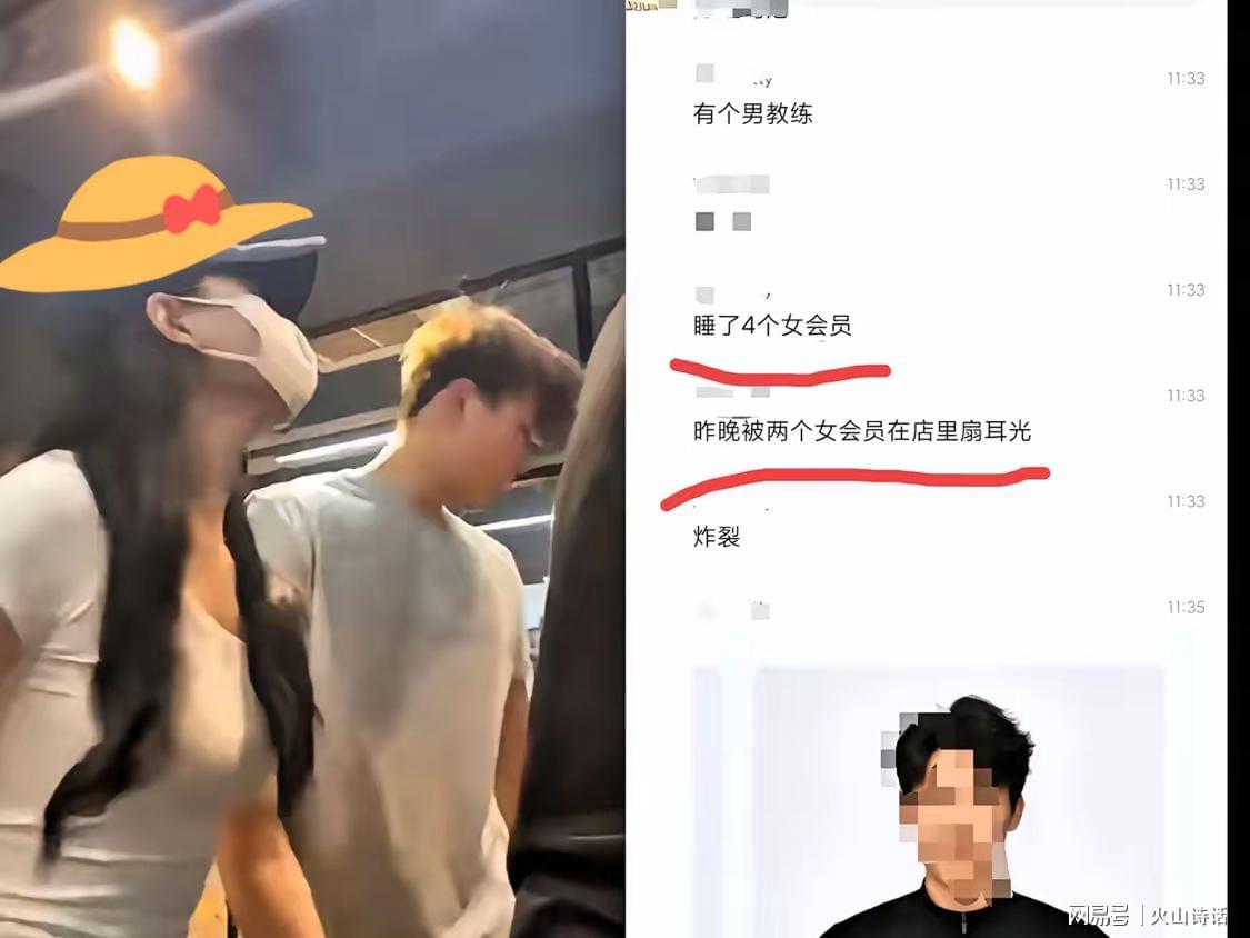 星空体育-啪啪打脸！健身房一男教练被指与4女学员存在不正当关系，被群殴